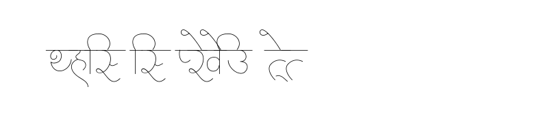 font preview of AMS Gourav Regular