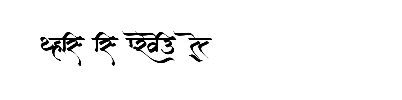 font preview of AMS Manthan Regular