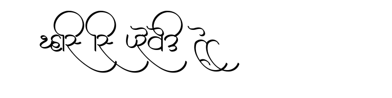 font preview of AMS Tushar Regular
