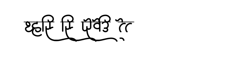 font preview of AMS Vardan Regular