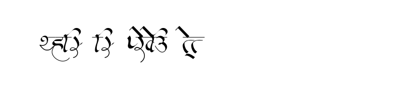 font preview of AMS Varun Regular